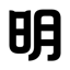 Mingdao